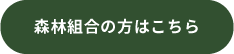 会員の方はこちら