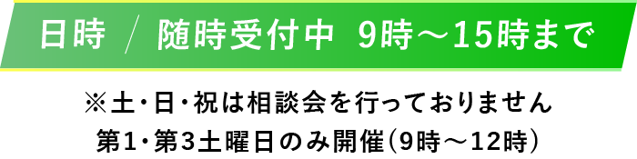 日時|2021年9月18日(土)9時~15時
