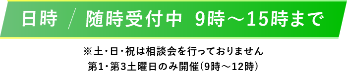 日時|2021年9月18日(土)9時~15時